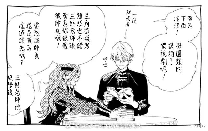 极乐街 - 04卷附录 - 第8张图