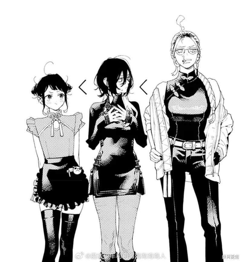 极乐街 - 04卷附录 - 第10张图