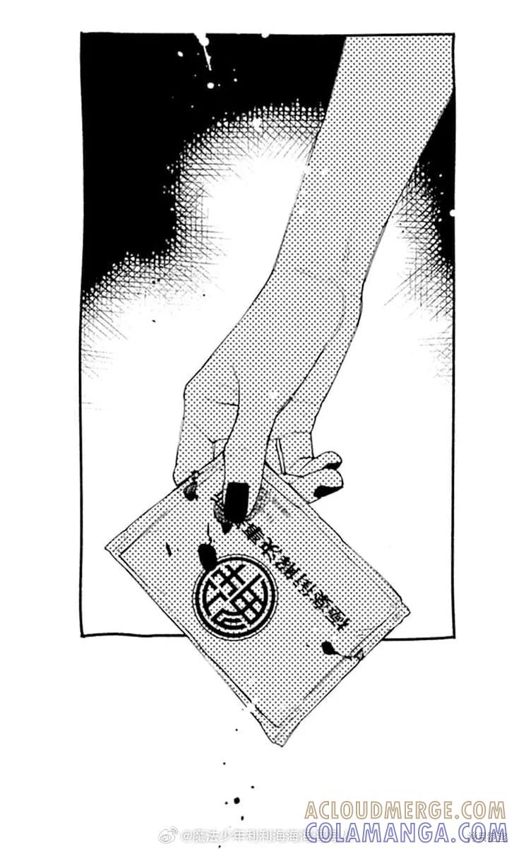 极乐街 - 04卷附录 - 第7张图