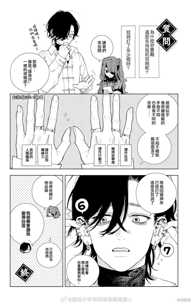 极乐街 - 04卷附录 - 第4张图