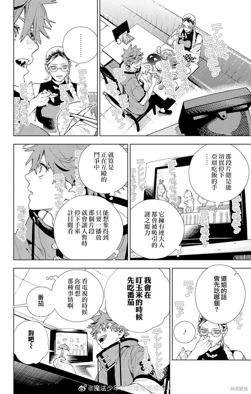 极乐街 - 04卷附录 - 第14张图