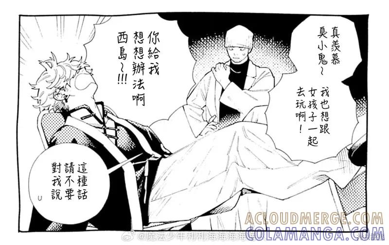 极乐街 - 04卷附录 - 第11张图