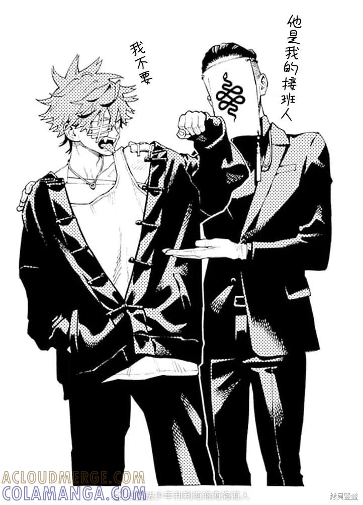 极乐街 - 05卷附录 - 第8张图