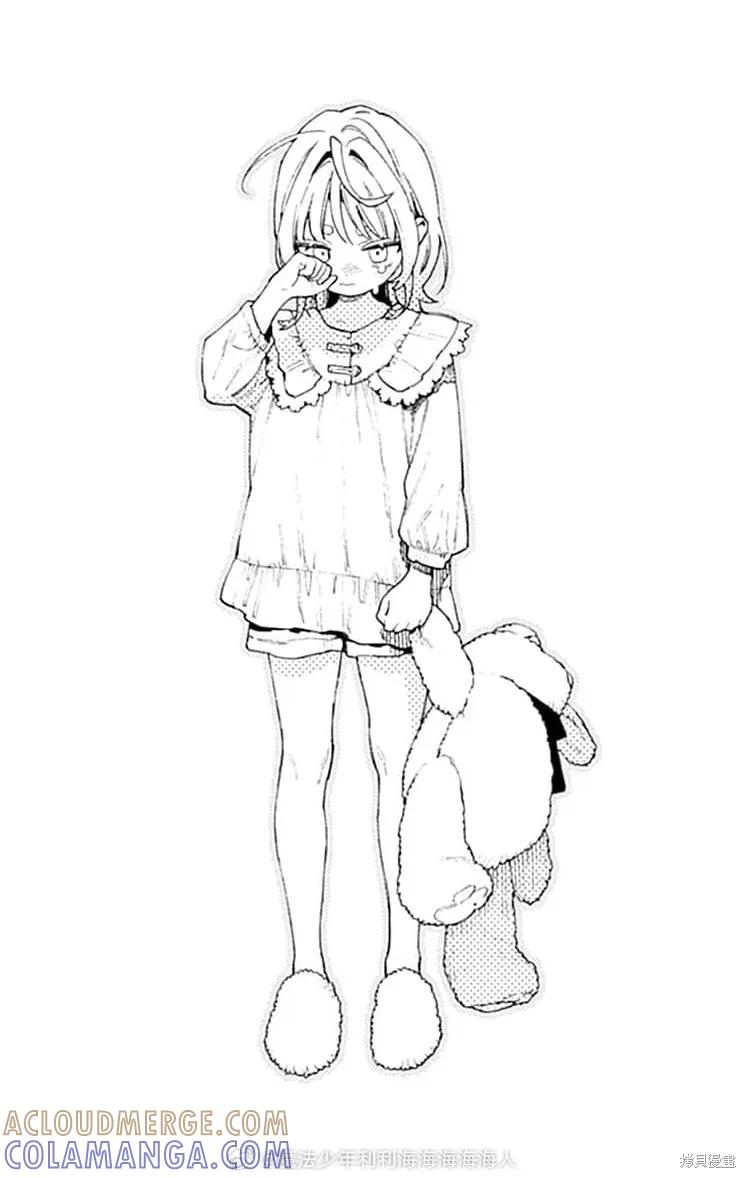 极乐街 - 05卷附录 - 第12张图