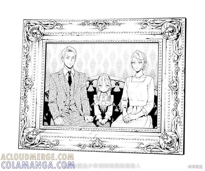 极乐街 - 05卷附录 - 第9张图