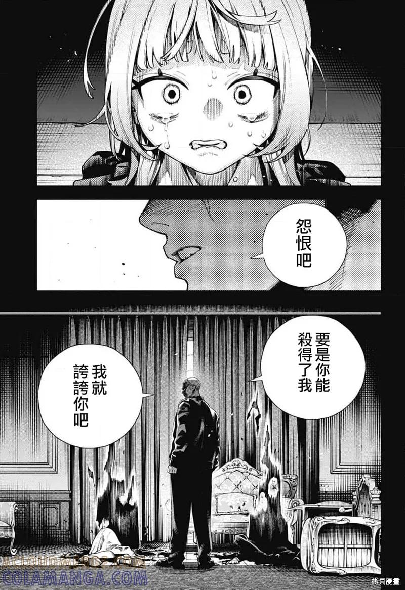 极乐街 - 第26话 - 第15张图