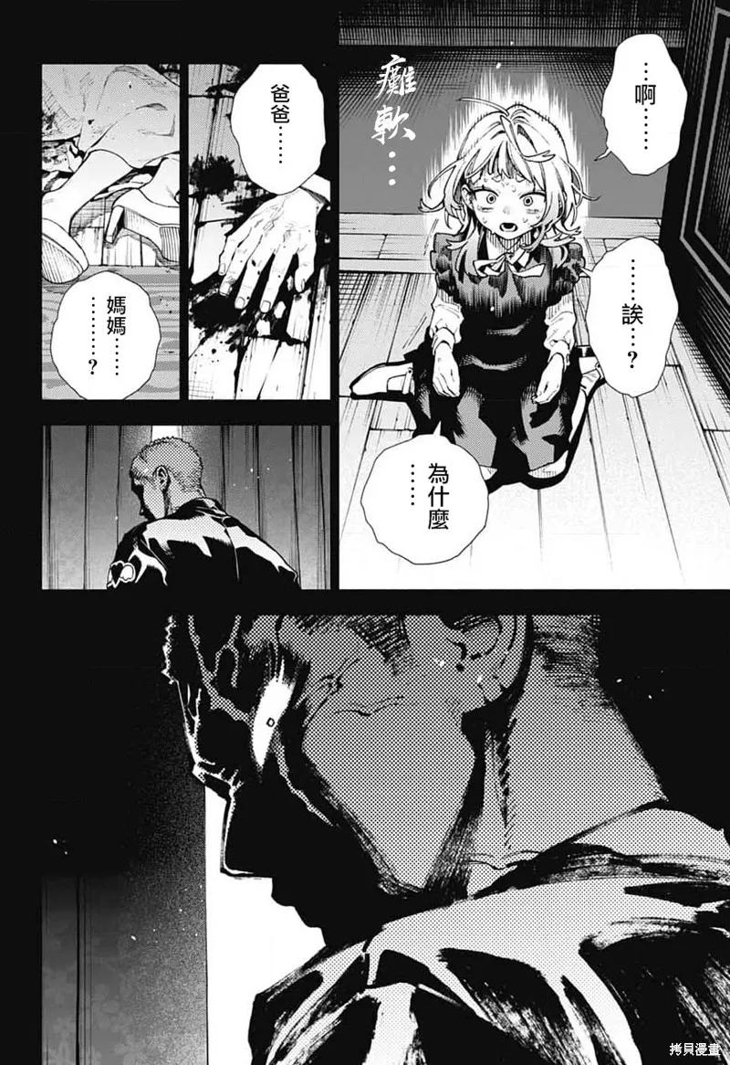 极乐街 - 第26话 - 第14张图