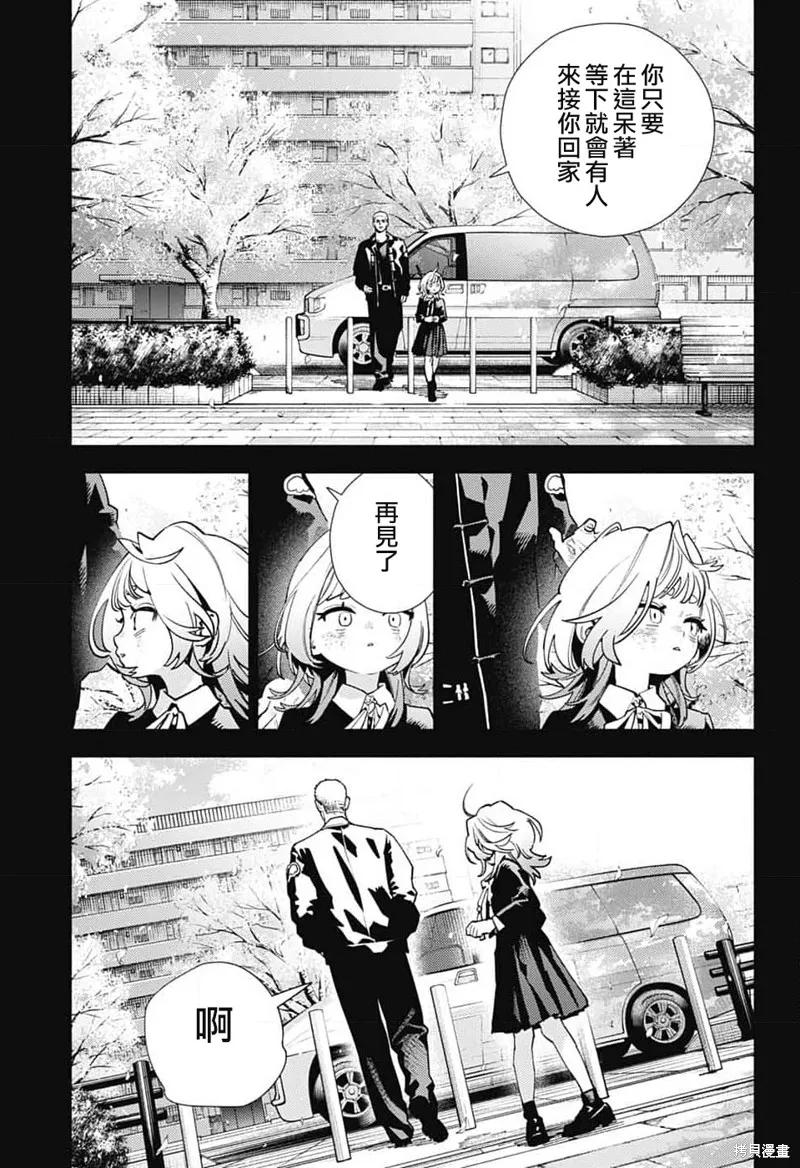 极乐街 - 第26话 - 第10张图