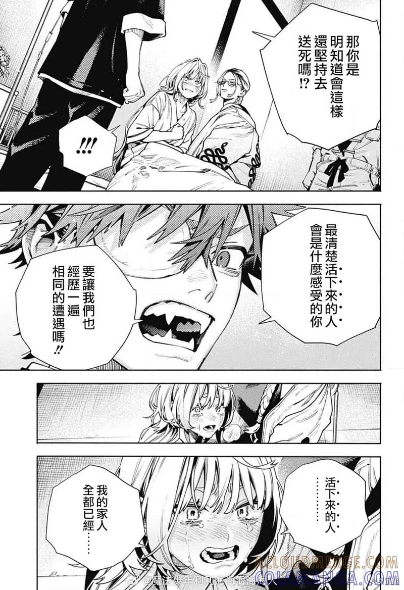 极乐街 - 第26话 - 第23张图