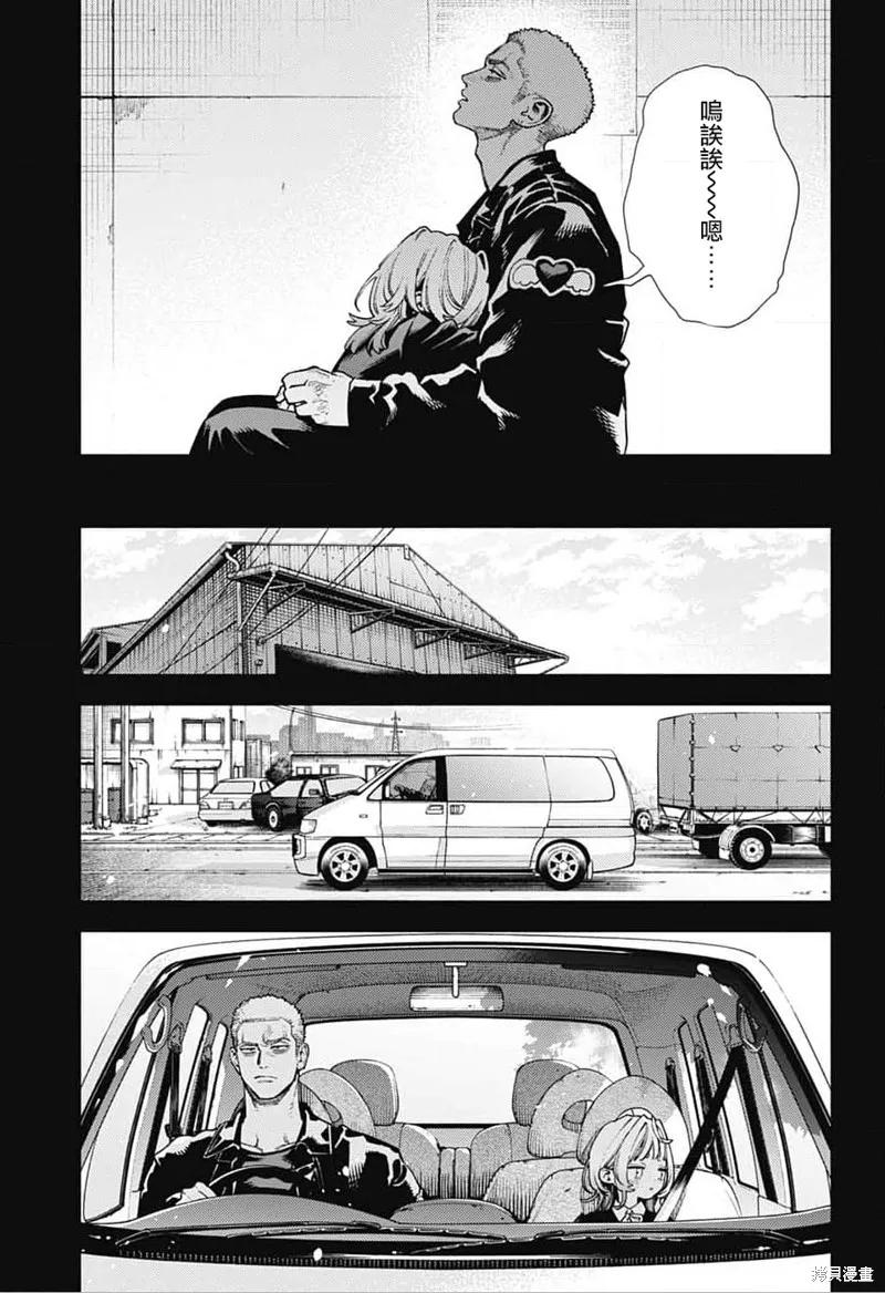 极乐街 - 第26话 - 第8张图