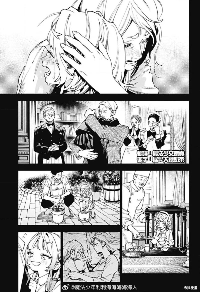 极乐街 - 第26话 - 第12张图