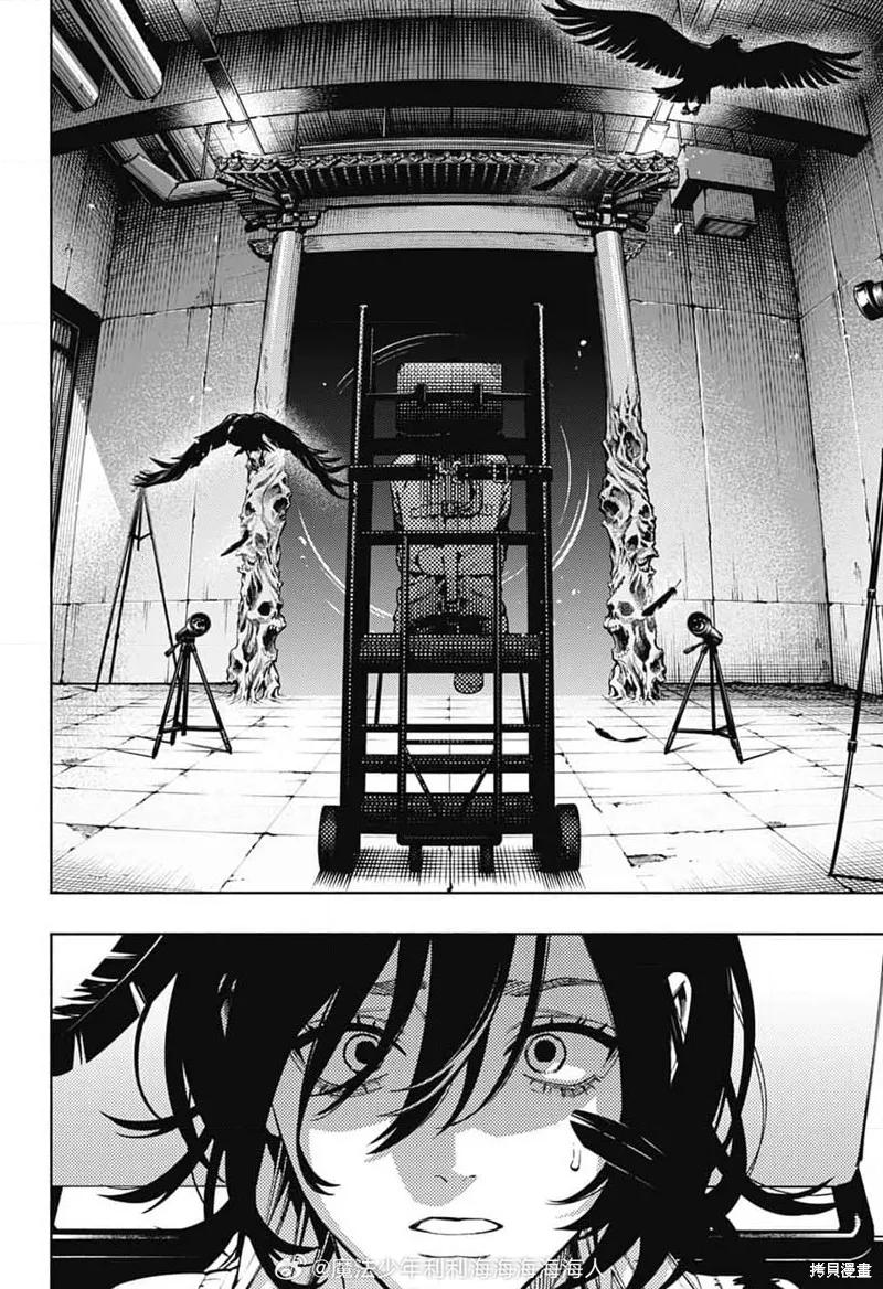 极乐街 - 第27话 - 第24张图