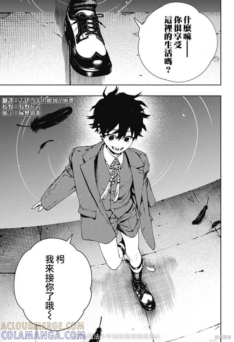 极乐街 - 第27话 - 第25张图