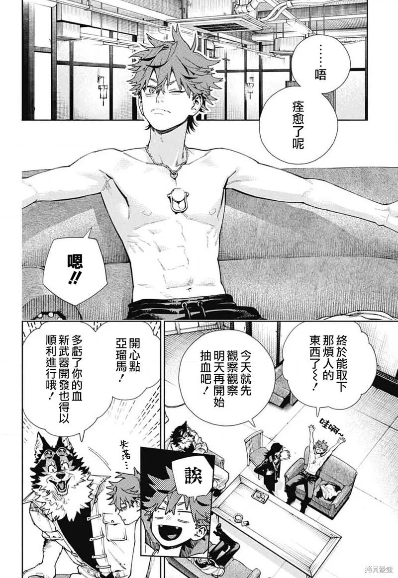 极乐街 - 第27话 - 第6张图