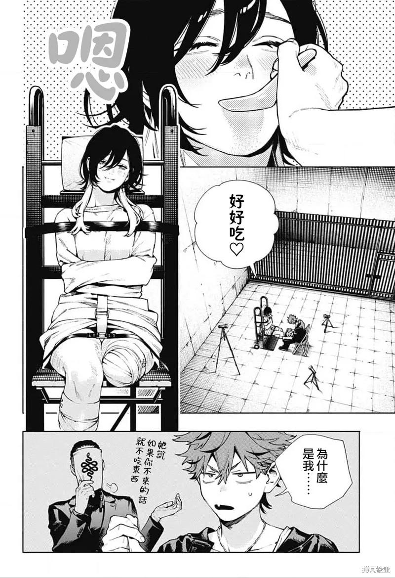 极乐街 - 第27话 - 第16张图