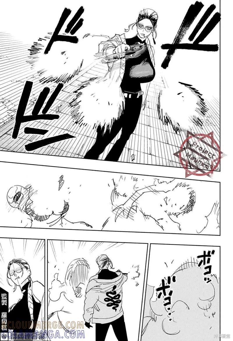 极乐街 - 第03话 - 第28张图