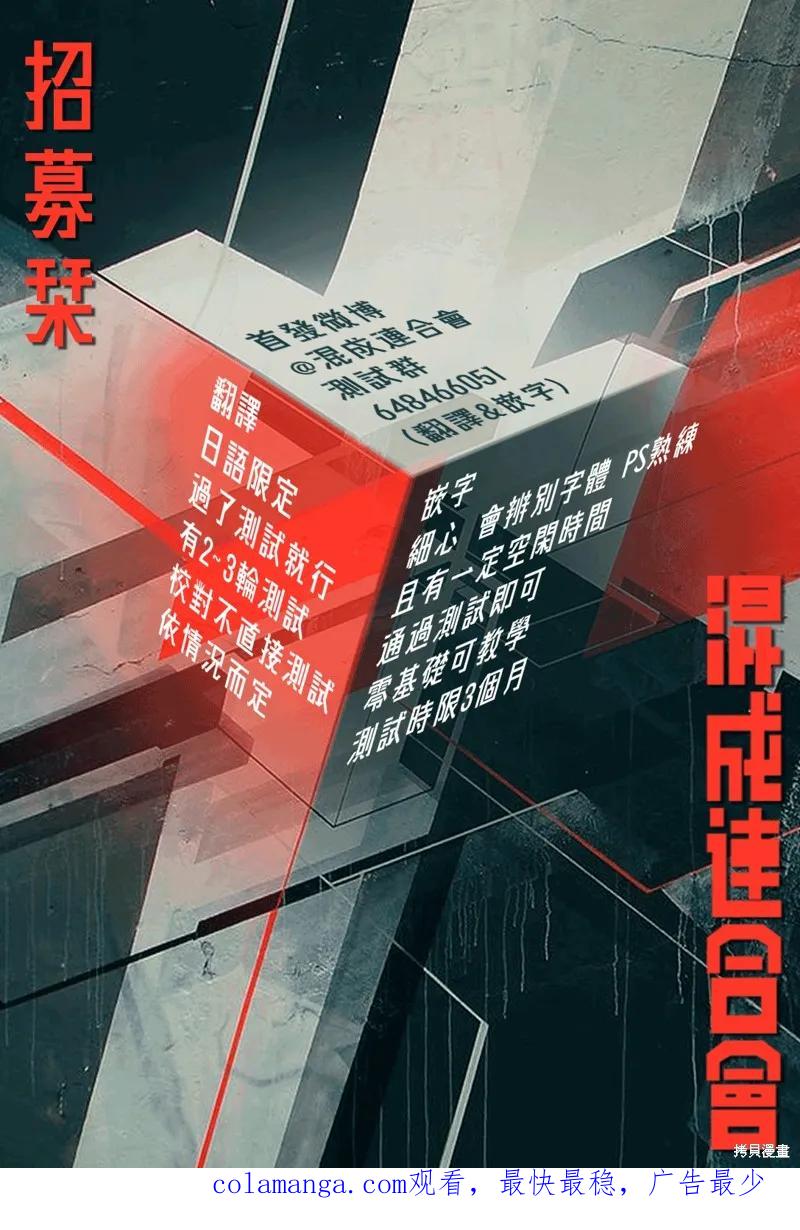 极乐街 - 第03话 - 第45张图