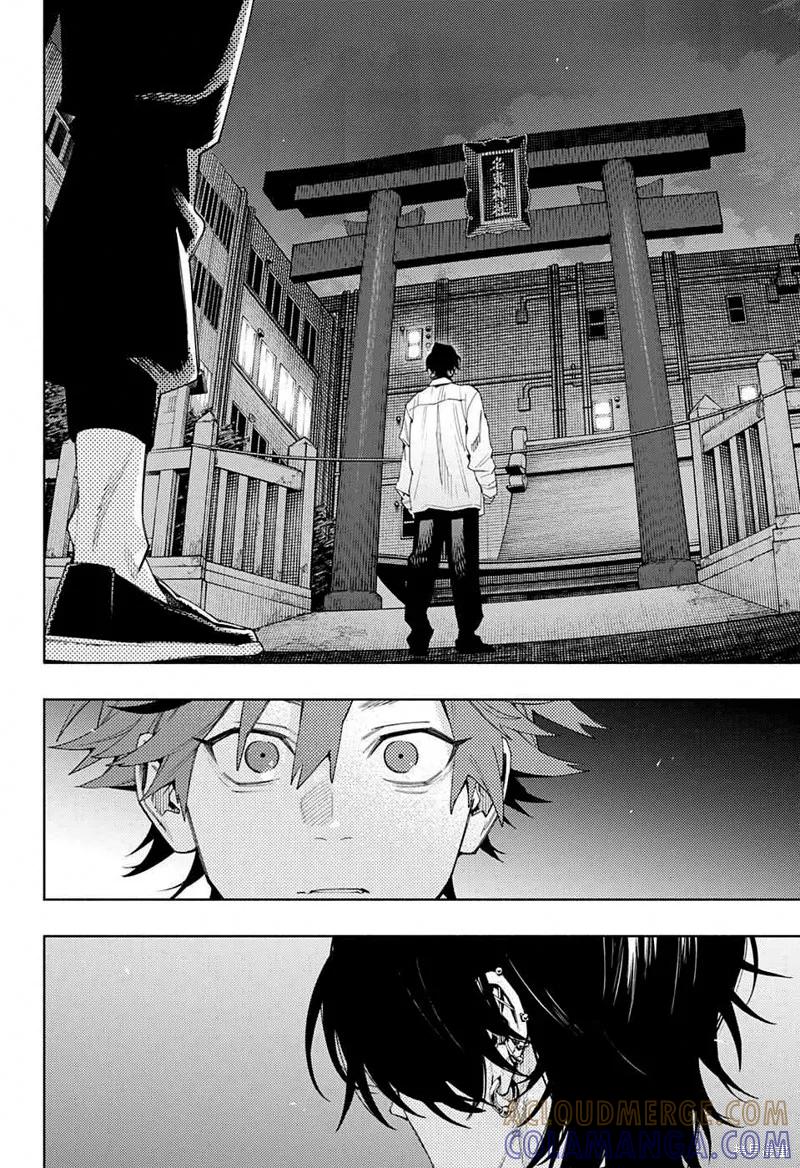 极乐街 - 第03话 - 第43张图