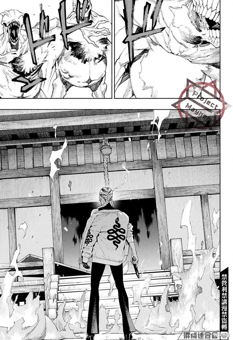 极乐街 - 第03话 - 第32张图