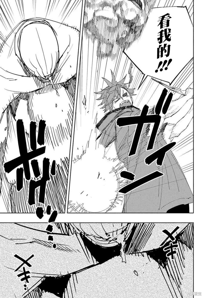 极乐街 - 第03话 - 第24张图