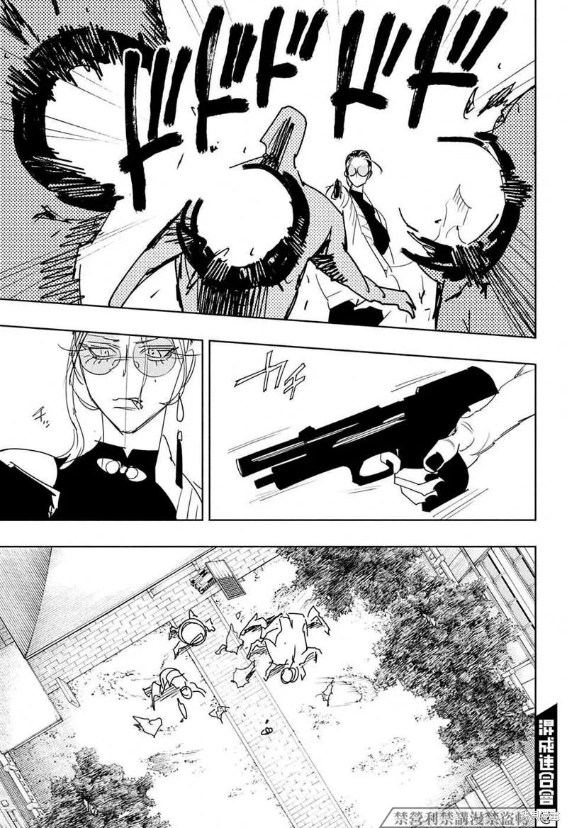 极乐街 - 第03话 - 第30张图