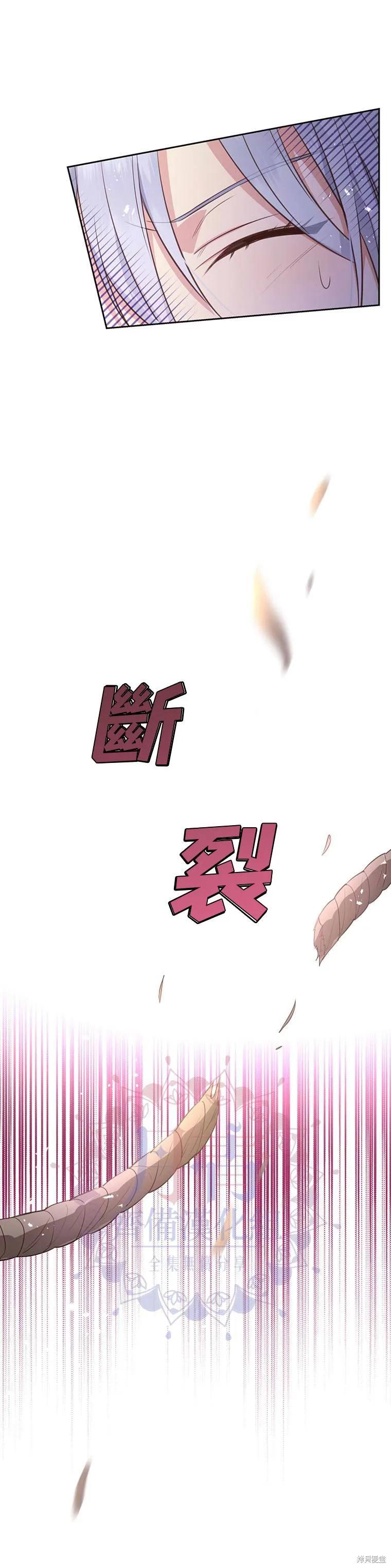 《既然是配角就跟我谈恋爱吧》第03话 第12页