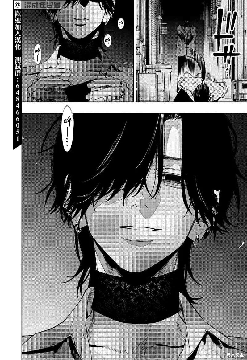 极乐街 - 第03话 - 第2张图