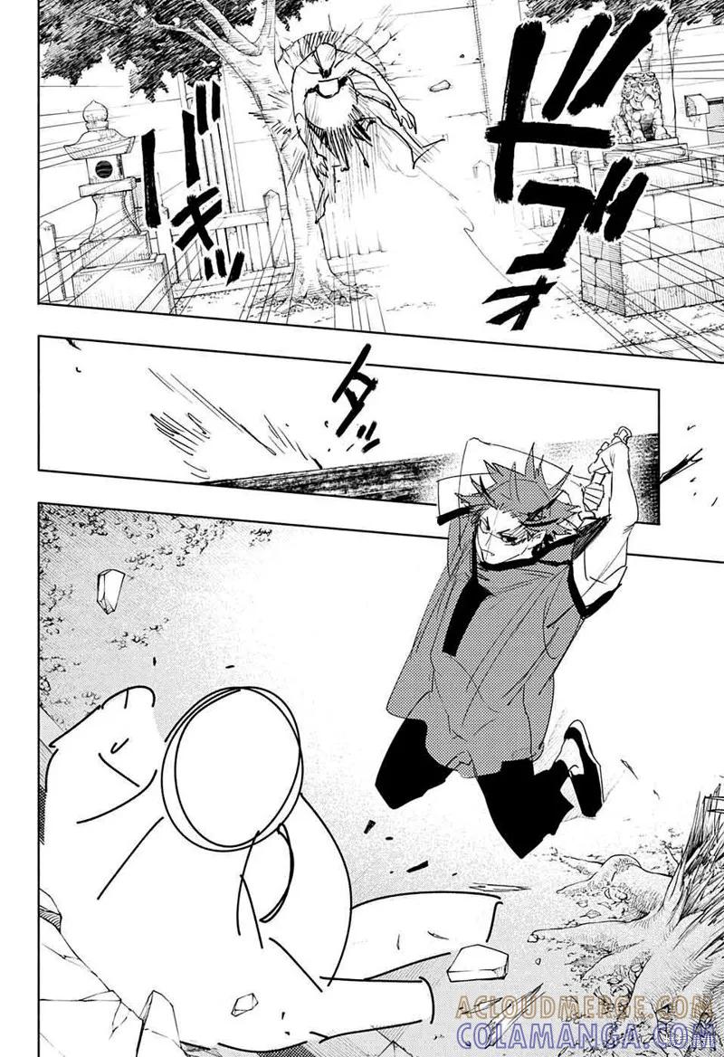 极乐街 - 第03话 - 第25张图