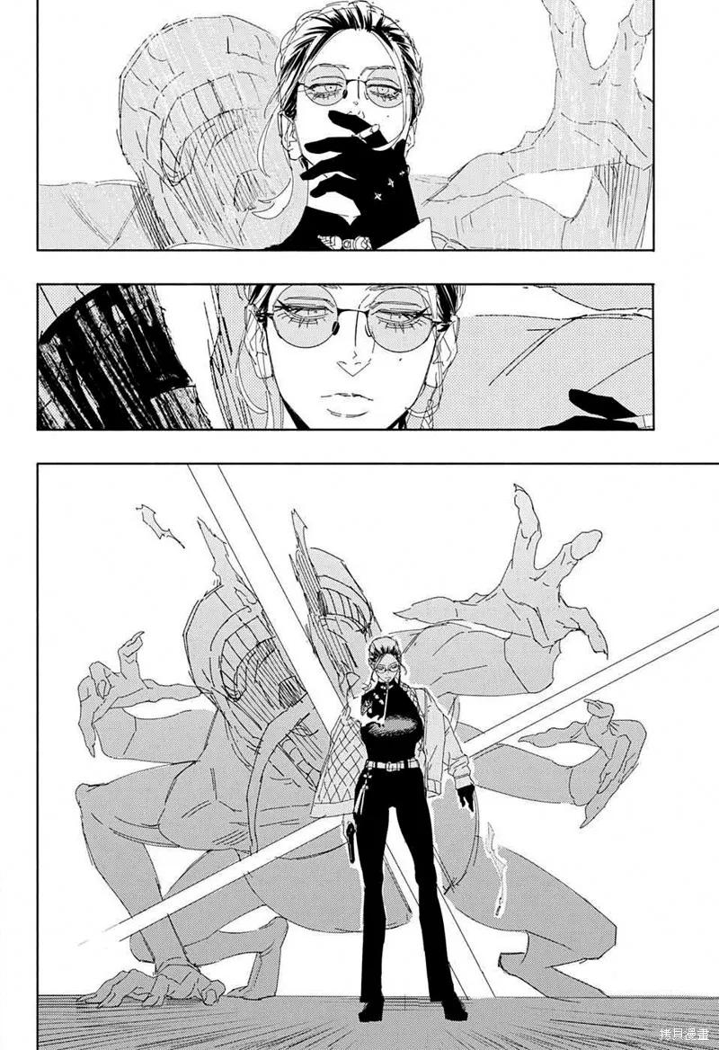 极乐街 - 第03话 - 第33张图