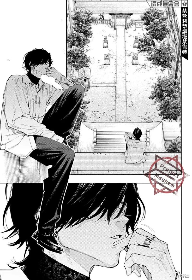 极乐街 - 第03话 - 第36张图