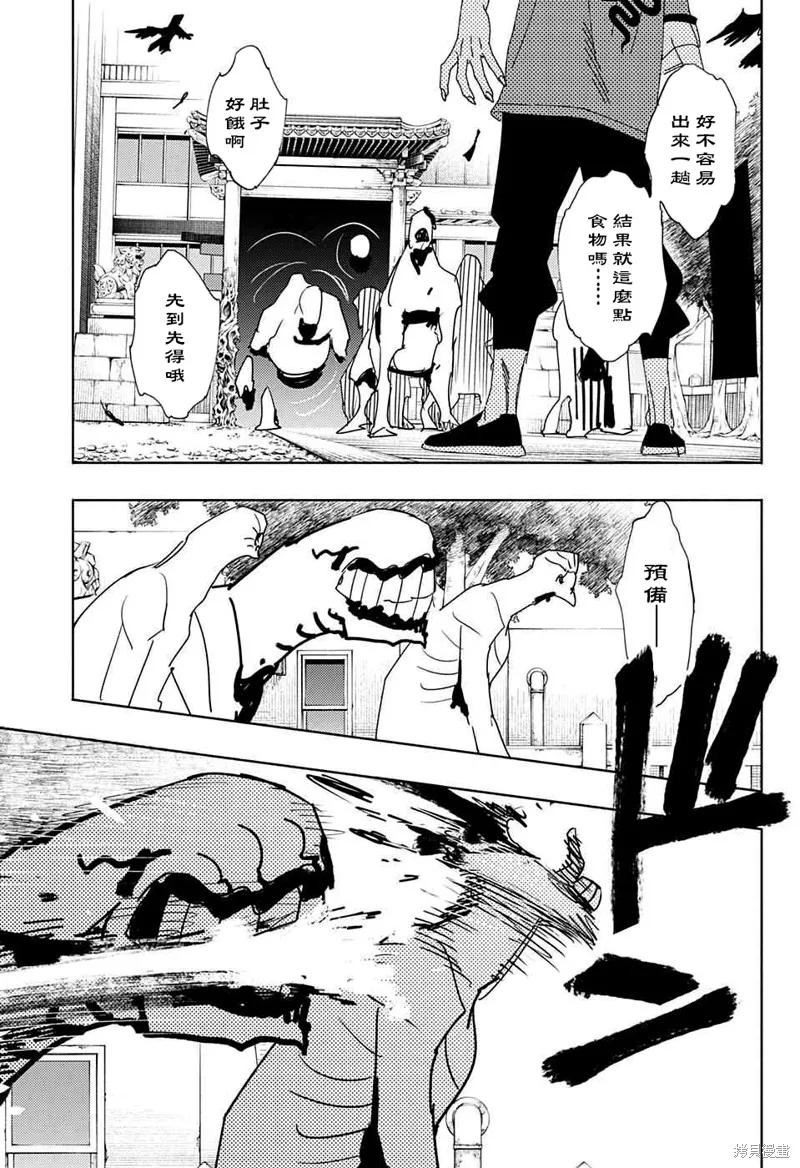 极乐街 - 第03话 - 第21张图