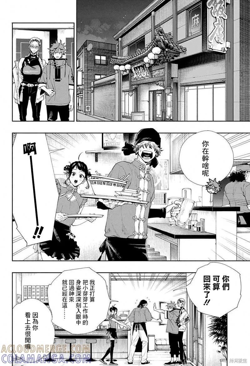 极乐街 - 第03话 - 第37张图