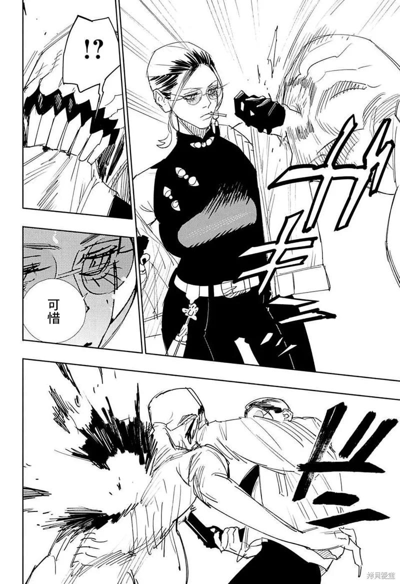 极乐街 - 第03话 - 第29张图