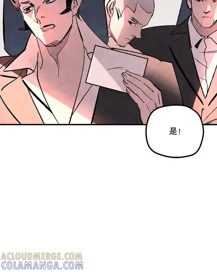 《记忆猎人》42.学校 第34页