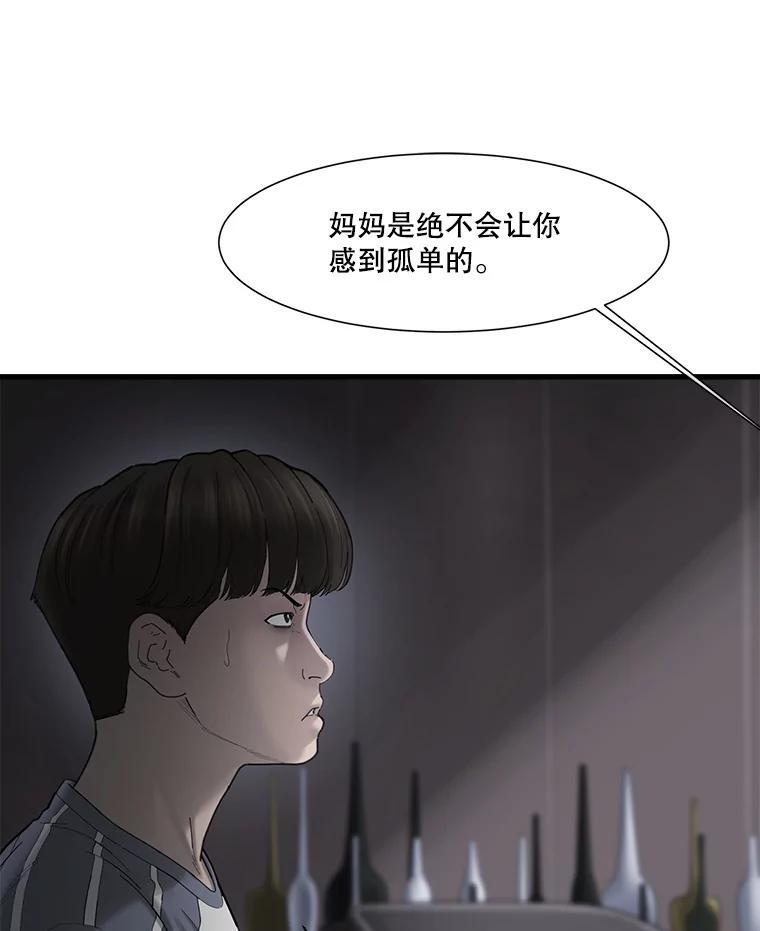 《梦境：黑色牢笼 Wonderland： Black Cage》48.大打出手 第87页