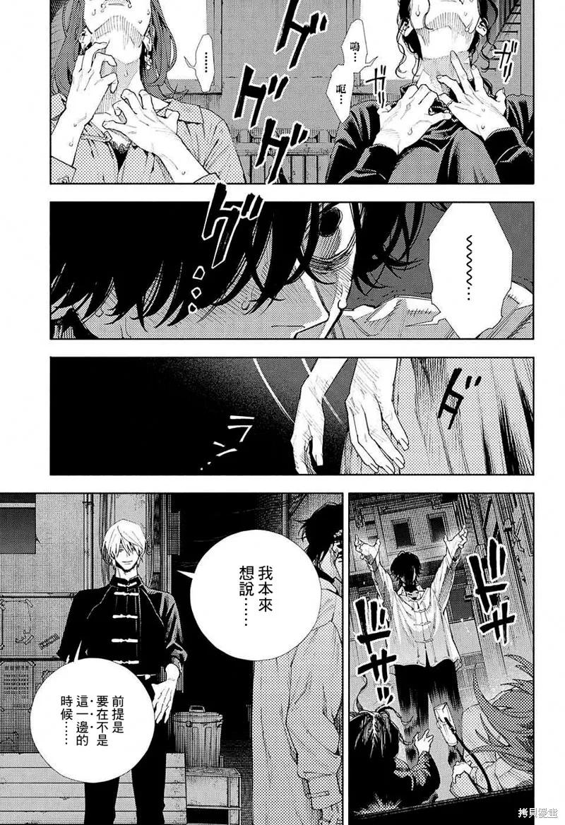 极乐街 - 第04话 - 第28张图