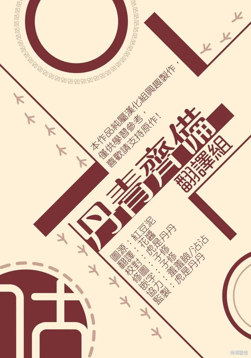 《既然是配角就跟我谈恋爱吧》第04话 第34页