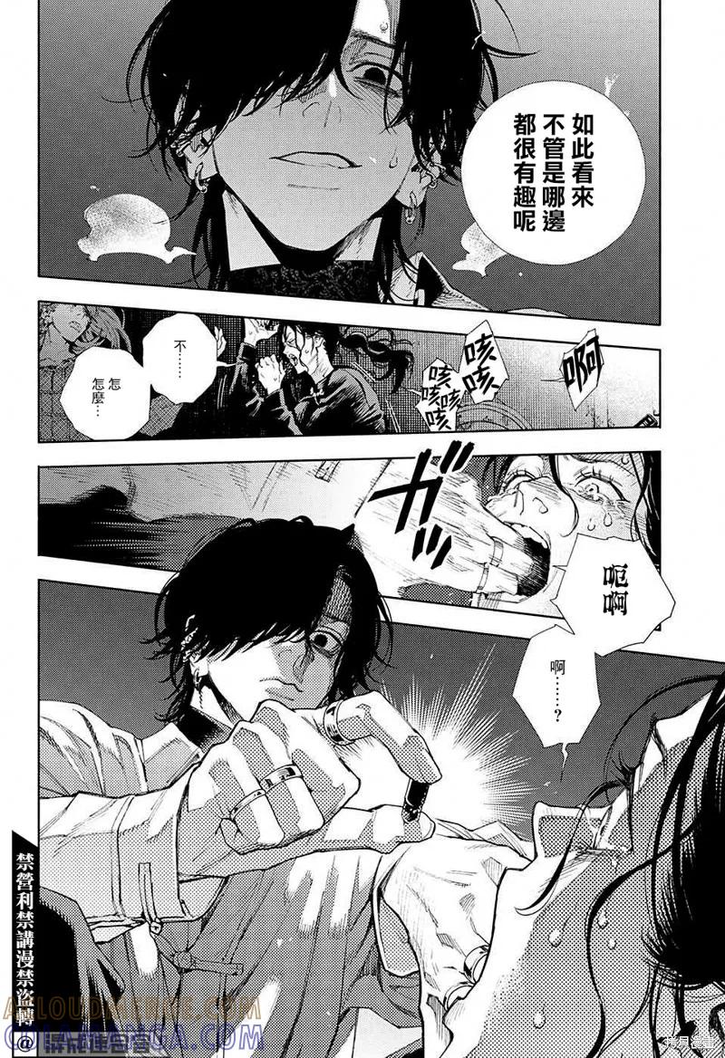 极乐街 - 第04话 - 第29张图