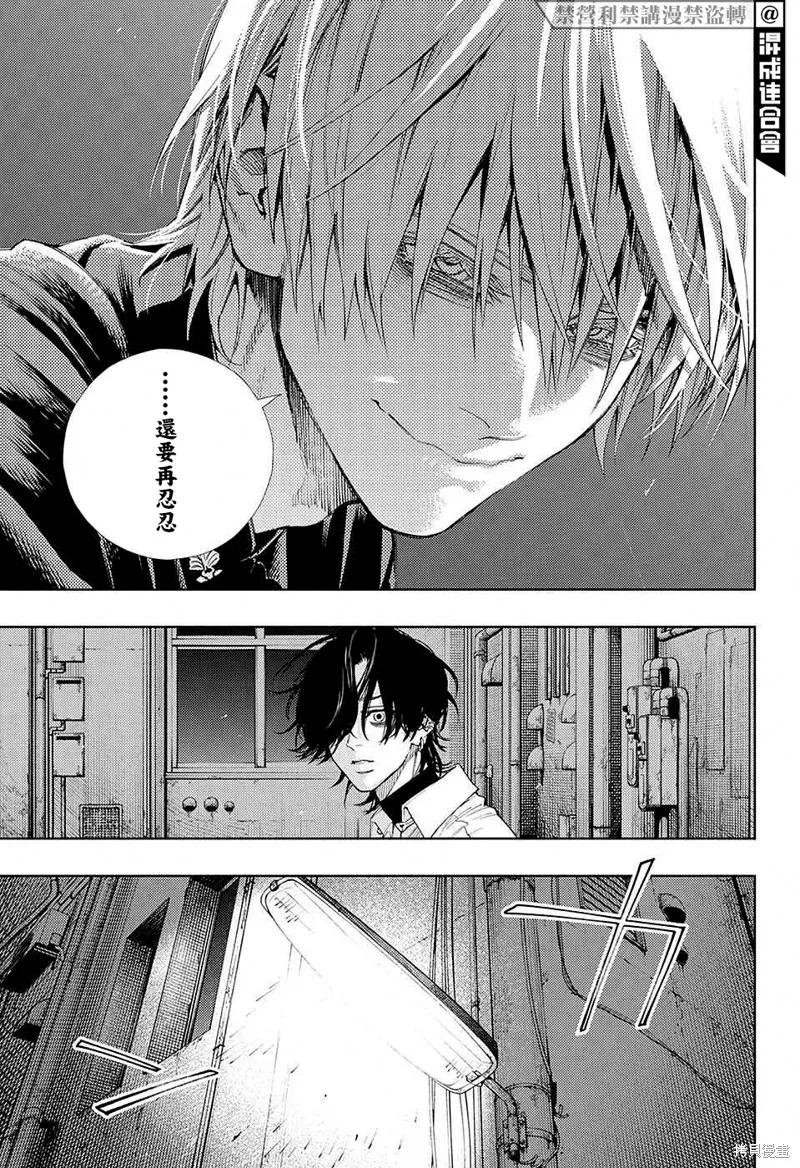 极乐街 - 第04话 - 第24张图