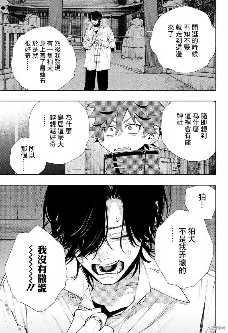 极乐街 - 第04话 - 第4张图