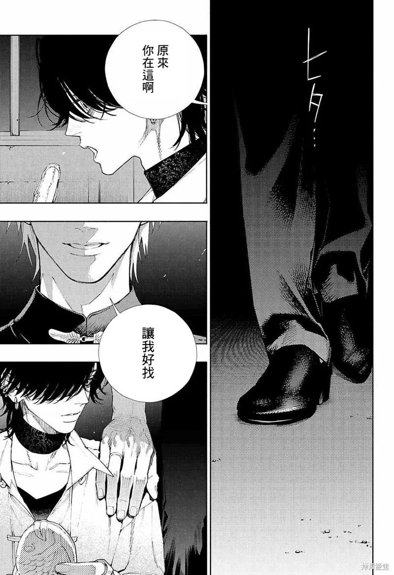 极乐街 - 第04话 - 第14张图