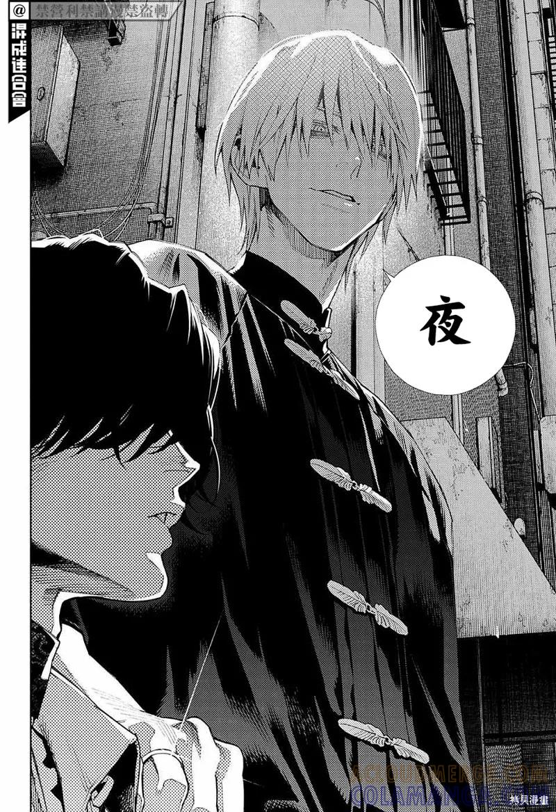 极乐街 - 第04话 - 第15张图