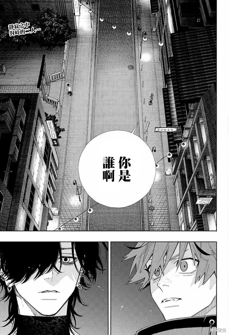 极乐街 - 第04话 - 第2张图