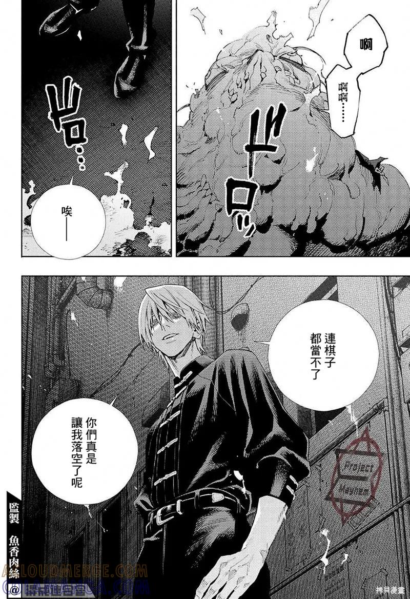 极乐街 - 第04话 - 第31张图