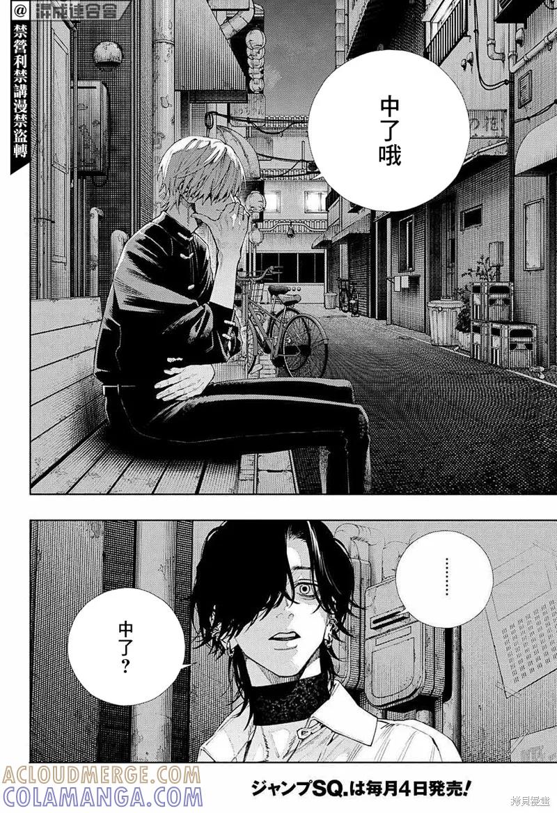 极乐街 - 第04话 - 第19张图