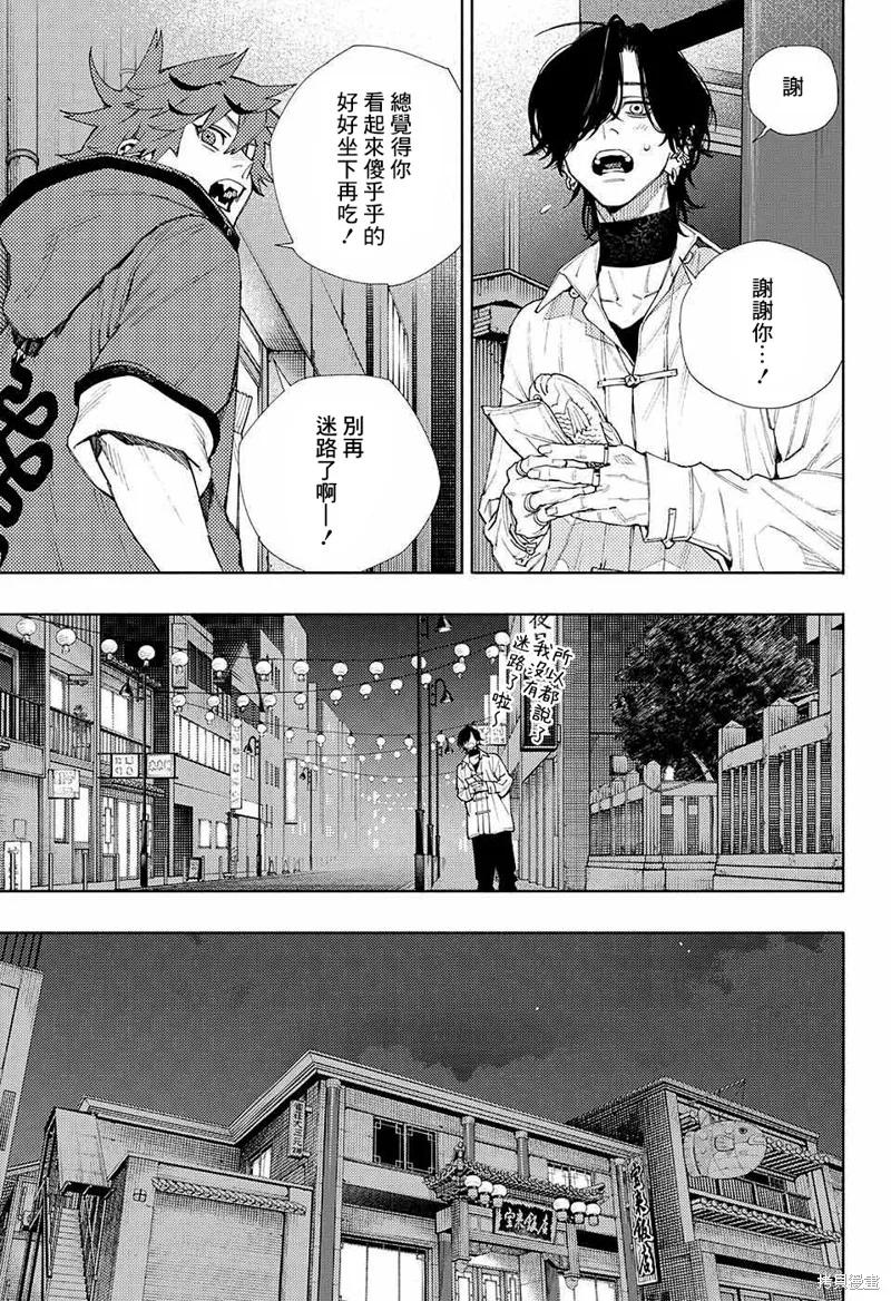 极乐街 - 第04话 - 第10张图