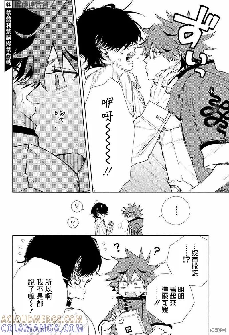 极乐街 - 第04话 - 第5张图