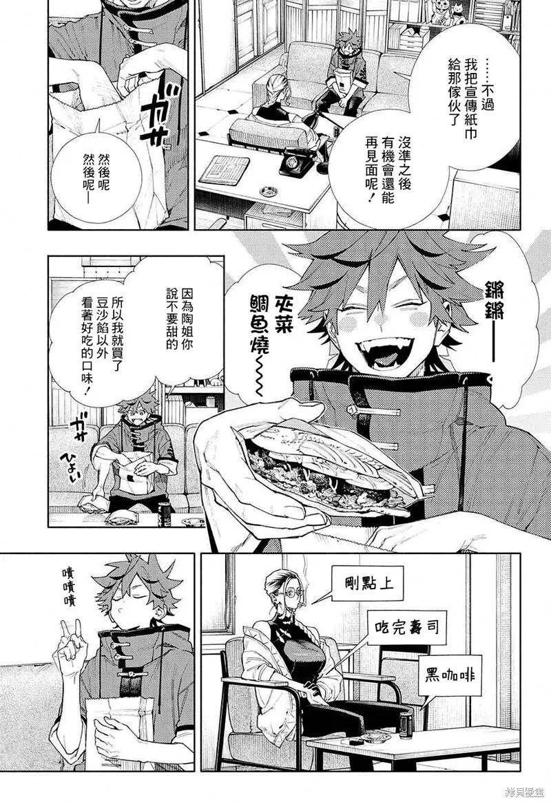 极乐街 - 第04话 - 第34张图