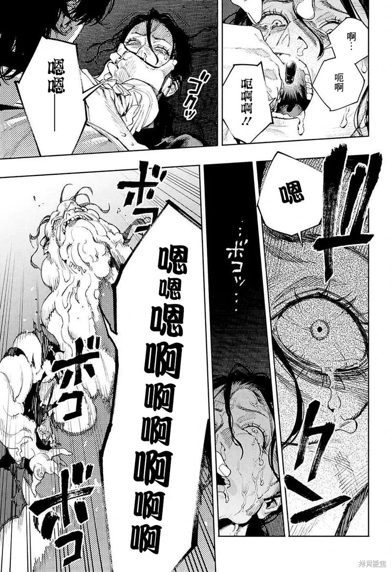 极乐街 - 第04话 - 第30张图