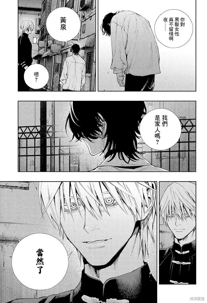 极乐街 - 第04话 - 第32张图